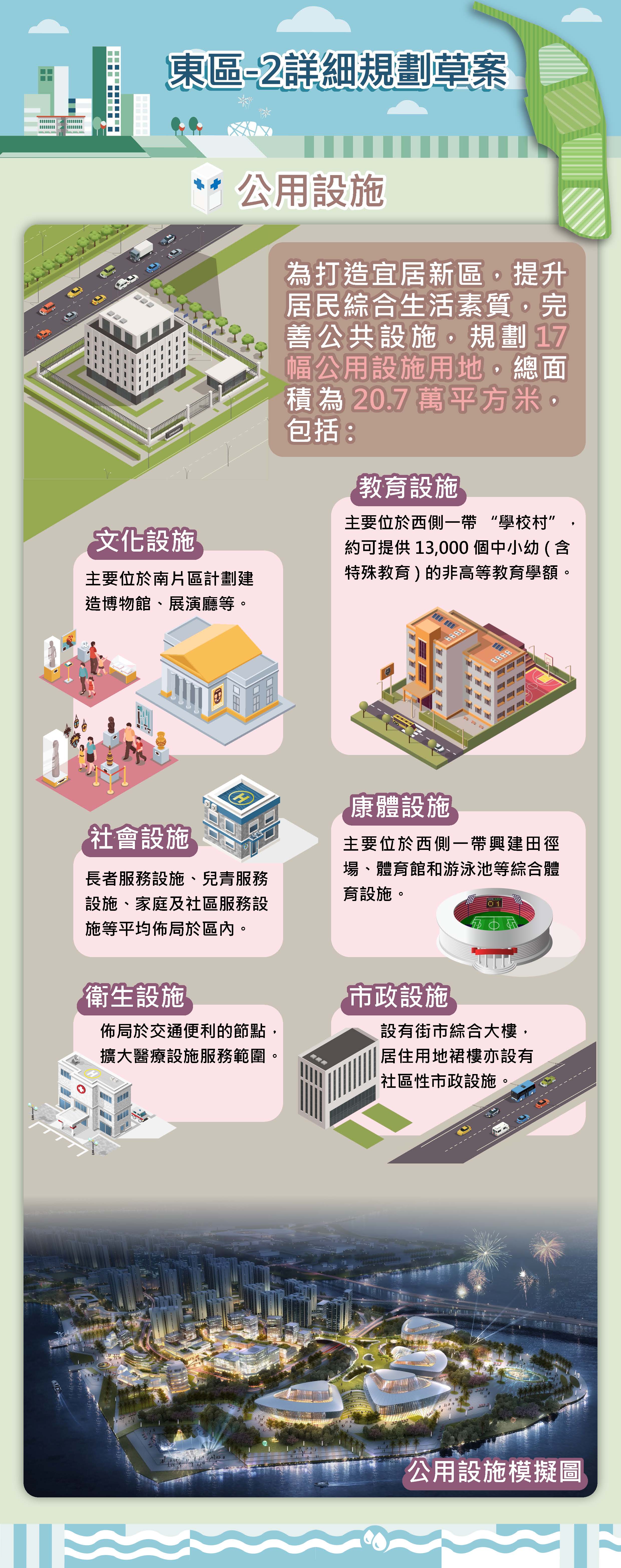 infograph_cn_13.jpg