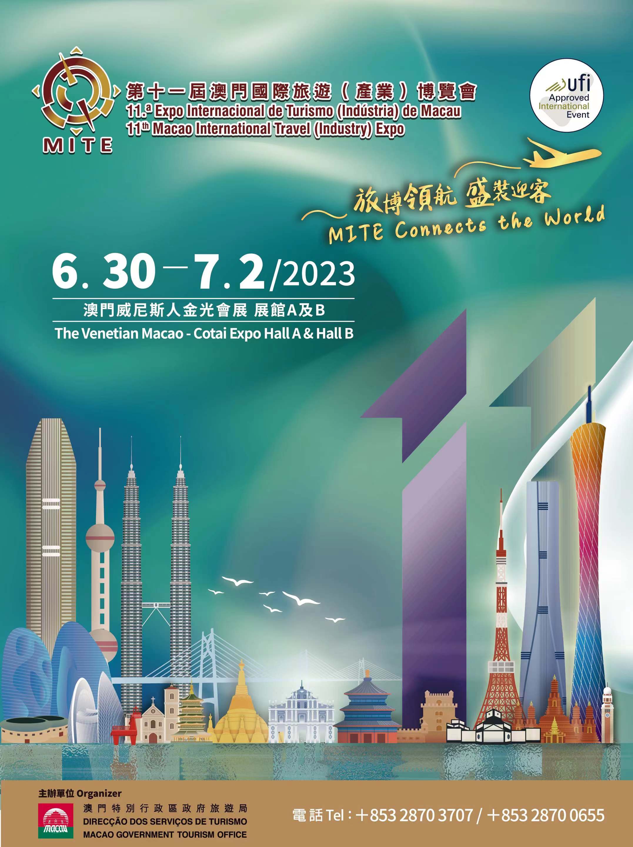 第11屆旅博會將於6月30日至7月2日舉行.jpg